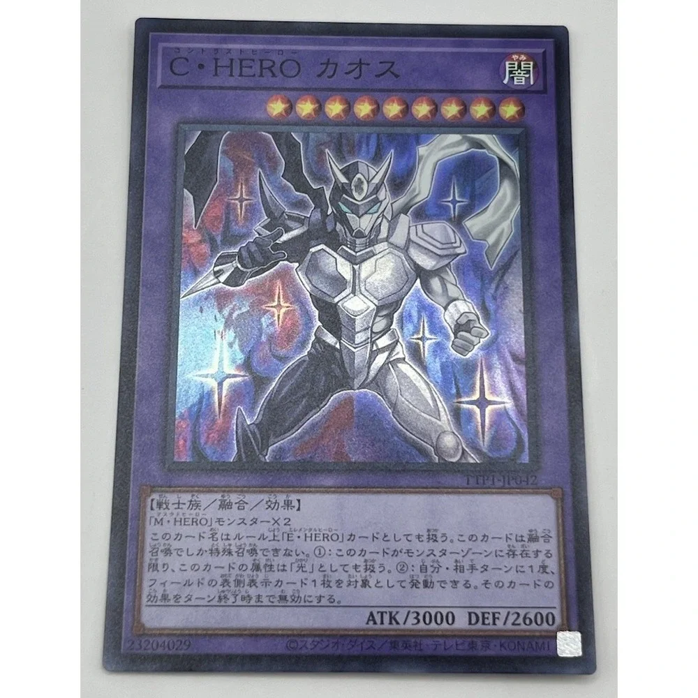 Contrast HERO Chaos - Super Rare TTP1-JP042 Tactical-Try Pack - YuGiOh Japanese